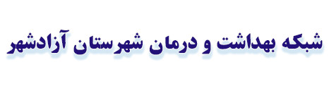 azadshahr
