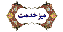 mizkhedmat